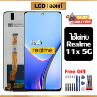 หน้าจอ LCD ดั้งเดิม Realme 11X 5G อุปกรณ์เสริมโทรศัพท์มือถือ หน้าจอสัมผัส realme 11x 5G พร้อมไขควง +