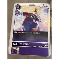 DIGIMON BT2-070 TAPIRMON U AA PARALLEL PROMO PR non foil