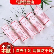 Horse Brand Moisturizing Oil Horse Oil Stick Oil Rubbing Hand Oil Horse Oil Simple Packaging Horse O