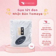 Japanese black brown rice (Toyama specialty) 1kg