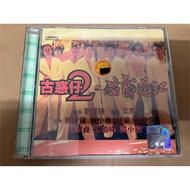 YOUNG & DANGEROUS 2, Video CD