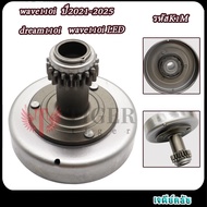 เจดีย์คลัช เวฟ110i ปี2021-2025/ดรีม110i รหัสK1M เจดีย์หน้า110i