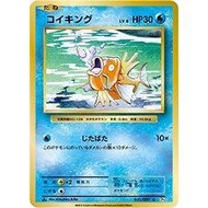 [Lightly Played] Magikarp [1st Edition] 31 Pokemon Japanese 20th Anniversary
