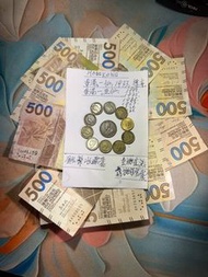 香港舊鈔銀仔一套