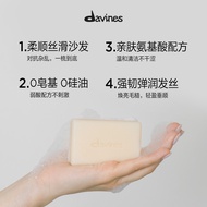 Davines Davines Davines LOVE LOVE Smoothing Shampoo Soap 100g Silky Smooth Soft Strengthening Repair