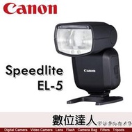 【數位達人】公司貨 Canon Speedlite EL-5 多功能熱靴閃光燈 / 0.1秒回電 連閃可達