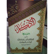 THE BOOK OF SYARAH ADKAR NAWAWI VOLUME YELLOW PAPER