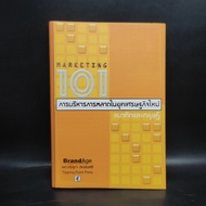 Marketing 101 Management In The New Economic Era Concepts And Theory ️1084750