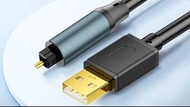 [實體商店] 支援PS5!! 升級靚芯片!! USB轉光纖，USB轉Optical, USB to Optical, USB轉SPDIF, USB to SPDIF, USB to Toslink