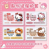 Creative ID Protection Student Couple Block Face Protection Hidden ID kt Transparent ID Protection 2