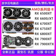 【可開發票】AMD藍寶石RX6650XT 700XT 7800XT 7900XTX超白金極地游戲顯卡公版