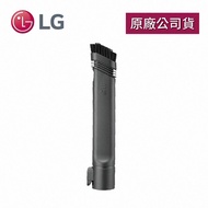 【LG 樂金】可彎曲吸頭Total care KIT-3 （適用A9無線吸塵器全系列機種）_廠商直送