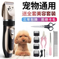 Teddy pet shaver hair pusher push dog hair clipper electric Teddy pet shaver hair clipper push dog hair clipper electric hair clipper dog Trimming clipper Cat Special shaver OU24324