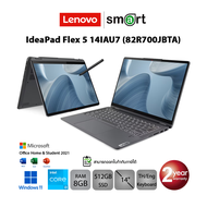 Lenovo IdeaPad Flex 5 14IAU7 (82R700JBTA) i3-1215U/8GB/512GB/14"/Win11+Office(Storm Grey)