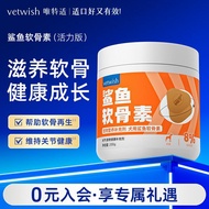 Vetwish Vetwish Shark Chondroitin Dog Protection Joint Repair Health Bone Pet Calcium Supplement Tab