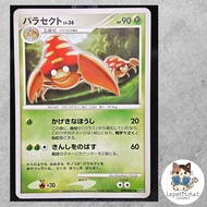 Pokemon card Parasite DP2 DPBP 052 (JPN). : Parasect DP2 052