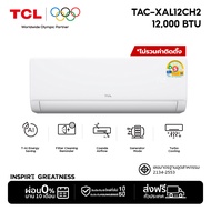 NEW 2026 TCL แอร์ ขนาด 12000 BTU SaveIN Series ระบบ Full DC Inverter เย็นเร็ว ประหยัดไฟ เครื่องปรับอ