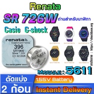 Battery For Casio g-shock Watch Module NO.5611 Genuine Direct Model Cheaper Than The Center (Renata 
