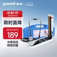 鱼跃（yuwell）水银血压计家用血压仪上臂式测量血压仪器（A型简装 ）