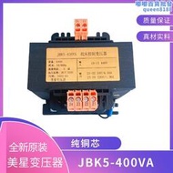 jbk5-400 船用機床控制變壓器 440v/60hz轉220v1.36a 24v4.16a