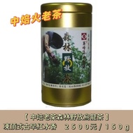 Sai Feng Dashu Wild Tea [Medium Baked Old Tea Forest Wild Oolong Tea] Dongding Style Ancient Red Wat