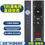 【包邮】For Philips TV Remote Control 50/55/58/65PUF7053/7313/7593/75PUF7364