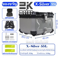 พร้อมส่ง กล่องท้ายมอไซค รับประกัน 1ปี top box motorcycle กล่องท้ายรถมอเตอร์ไซค์ กล่องท้าย 45L 55L 65