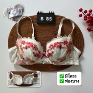 Japanese Bra Second Hand Good Condition Size : A85 B85 C85