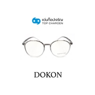 DOKON แว่นตากรองแสงสีฟ้า ทรงกลม (เลนส์ Blue Cut ชนิดไม่มีค่าสายตา) รุ่น 20519-C3 size 48 By ท็อปเจริญ