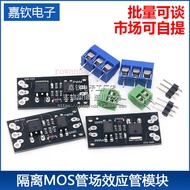 Isolation MOSFET MOS Pipe Field Effect Pipe Module Replace Relay FR120N LR7843 D4184
