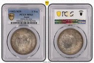 300 日本銀幣 龍銀 一圓  明治35年  PCGS MS63