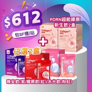 M2 PDRN M2膠原蛋白PDRN  SF包郵