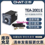 溫控儀電子式溫度指示調節儀TEA-2001烤箱溫度控制器/0-400度