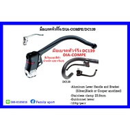 Touring Brake Lever/DIA-COMPE/DC139