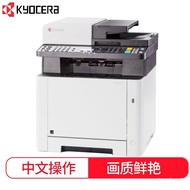 W-8&amp; Kyocera（KYOCERA）M5521cdw Color laser multifunctional machine (Print Copy Scan ZYI7