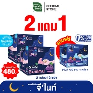 Free G'nite Gummy 0% 1 Box (6 Sachets) HandyHerb Kyoho Grape Flavor 2 Boxes (12