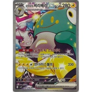 Pokemon Card Iono's Bellibolt ex SAR 125/100 sv9 Battle Partners Korean