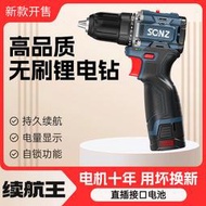 【台灣出貨】新款無刷鋰電鉆沖擊電鉆鋰電手電鉆手槍鉆電動手電鉆充電手電鉆