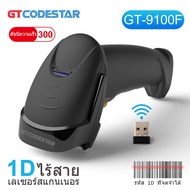 GTCODESTAR X-9301C 2D 2.4G scanner 1D laser Barcode scanner 2D Wireless Scanning USB Barcode Reader