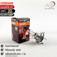 Osram H7 12V 80W Bulb (Quantity 1 Tube) 62261SBP Genuine 1