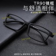 黑色復古眼鏡框簡約大方防藍光全框架TR90時尚光學架加寬流行