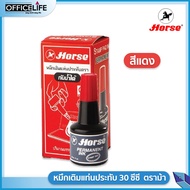 HORSE หมึกเติมแท่นประทับ หมึกเติมแท่นประทับตรายาง กันน้ำ ตราม้า ขนาด 30cc พลาสติก โฟม แก้วน้ำ กล่องอ