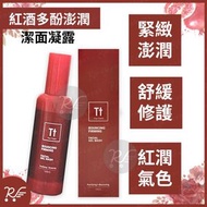 TRUE TISANE - 紅酒多酚澎潤潔面凝露 100ml [紅盒]