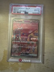 PSA 10 Pokemon 卡，SAR 夢夢，sv2a 205/165