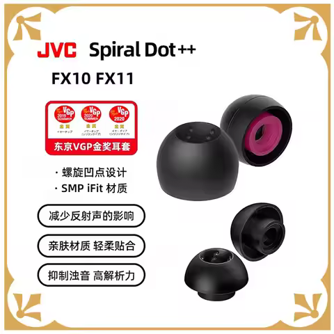 JVC EP-FX10/FX11 Spiral Dot++ Ear Tips - Spiral Concave Replacement Eartips for Headphones Gifts