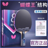 Butterfly Butterfly5 Star Butterfly Table Tennis Racket 678 Star Professional Table Tennis Racket Si