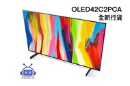 LG 樂金 42吋 LG OLED evo C2 TV OLED42C2PCA 全新行貨 送貨上門
