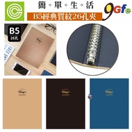 B5 Classic Texture 26-Hole Hardcover Hole Folder 26-Hole Binder File Menu