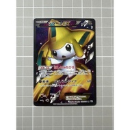 Jirachi EX SR BW9 Megalo Cannon 079/076 #1 Pokemon Card Trading Card TCG Japanese Original