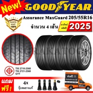 ยางรถยนต์ ขอบ16 GOODYEAR 205/55R16 รุ่น Assurance MaxGuard (4 เส้น) ยางใหม่ปี 2025